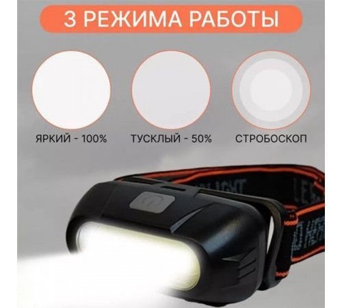 Налобний фонарь светодиодный KX-213-COB, Налобный фонарь для электрика, Фонарик налобный мощный SH-67