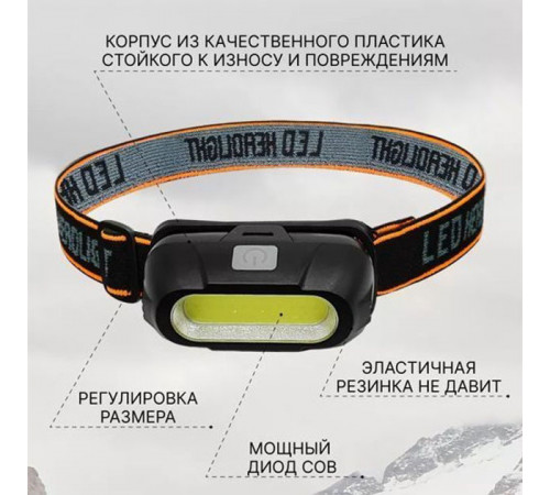 Налобний фонарь светодиодный KX-213-COB, Налобный фонарь для электрика, Фонарик налобный мощный SH-67