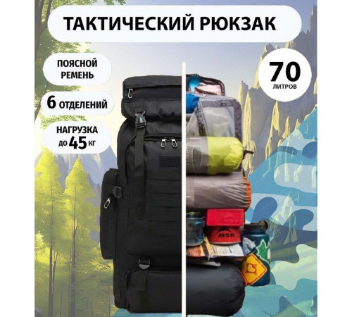 Рюкзак військовий десантний 70 л, Рюкзак туристичний універсальний Місткий армійський PV-25