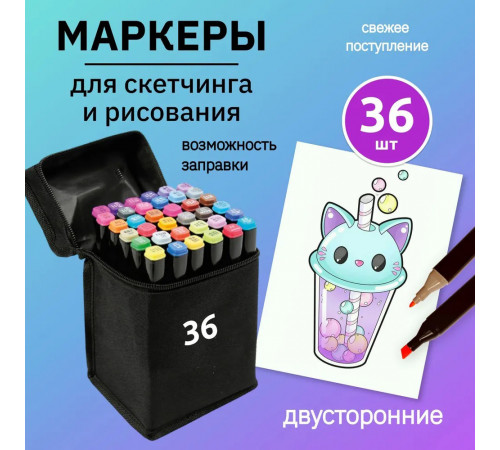 Маркери sketchmarker для малювання, Набір маркерів для творчих робіт, Квадратні маркери UM-49