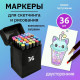Маркери sketchmarker для малювання, Набір маркерів для творчих робіт, Квадратні маркери UM-49