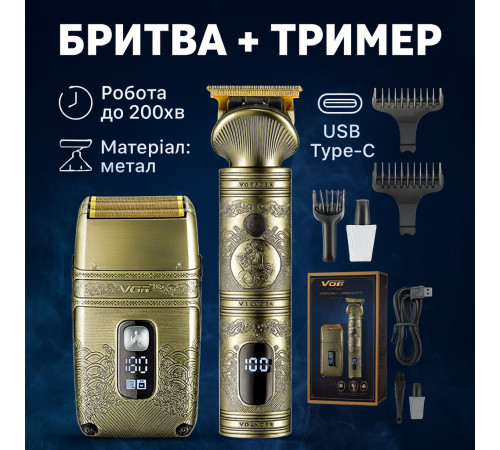 Електрична машинка для стрижки побутова, Універсальний тример для стрижки та гоління Тример скронь UO-66