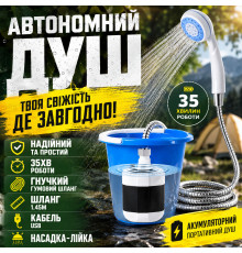 Портативный насос для накачки Portable Outdoor Shower, Летний душ туристический, Легкий переносной душ UL-61