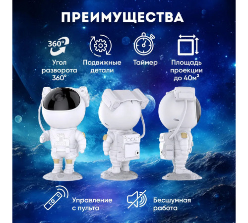 Лазерний usb проектор зоряне небо, Лазерний проектор для створення зоряного неба, Зоряне небо галактики OE-34 за 589 грн