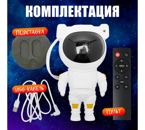 Лазерний usb проектор зоряне небо, Лазерний проектор для створення зоряного неба, Зоряне небо галактики OE-34 за 589 грн