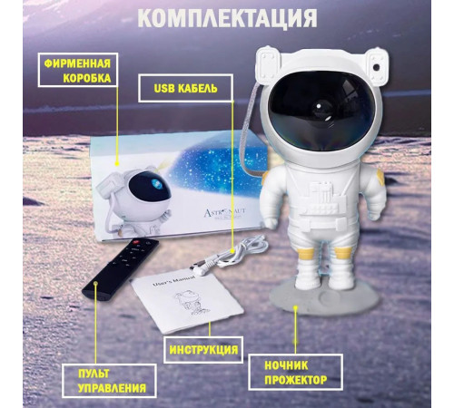 Лазерний usb проектор зоряне небо, Лазерний проектор для створення зоряного неба, Зоряне небо галактики OE-34 за 589 грн