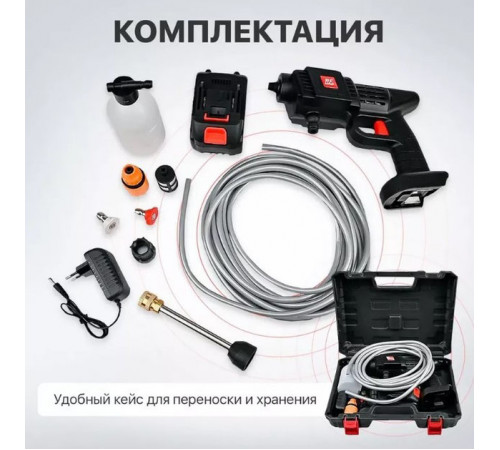 Водяная мойка аккумуляторная, Мойка для дачи Аккумуляторная минимойка RU-54