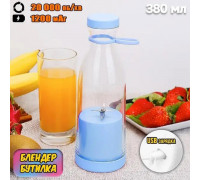 Портативный фитнес-блендер в виде бутылки на 420мл Juicer YC-02 миксер для смузи и коктейлей. Цвет: голубой ND-10