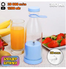 Портативный фитнес-блендер в виде бутылки на 420мл Juicer YC-02 миксер для смузи и коктейлей. Цвет: голубой ND-10