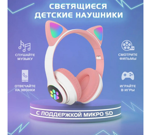 Детские безпроводние наушники с ушками, Наушники с ушками кошки лапками, Bluetooth навушники Cat Ear WY-76