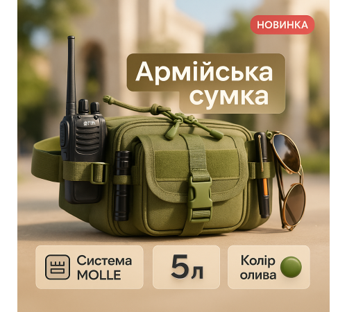Чоловіча сумка через плече нагрудна, Поясна сумка бананка вологостійка для міста Чоловіча слінг JB-64
