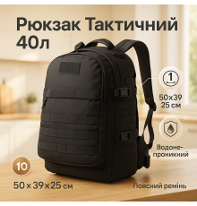 Штурмовий рюкзак для військових ЗСУ 40л, Військовий армійський рюкзак похідний Військовийторг CU-39