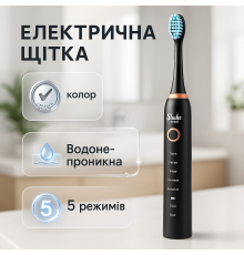 Електрична зубна щітка Shuke SK-601, Зубна щітка електро доросла Ультразвукова доросла WD-87