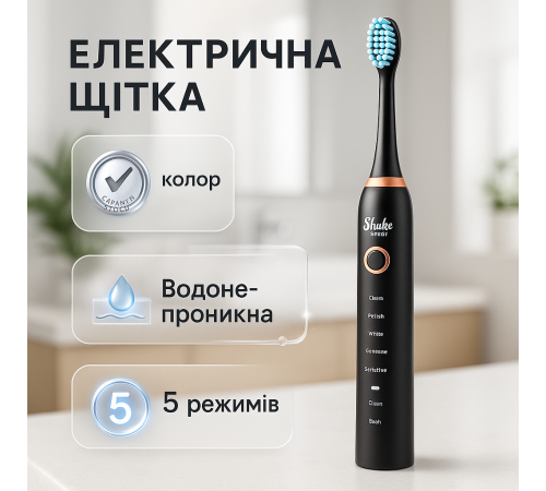 Електрична зубна щітка Shuke SK-601, Зубна щітка електро доросла Ультразвукова доросла WD-87