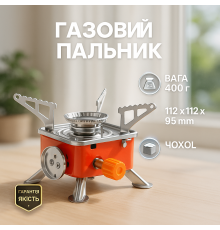 Газова пічка для пікніка, Туристична плитка під балон, Газова плита для далекобійника NX-65