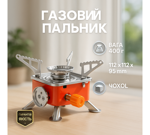 Газова пічка для пікніка, Туристична плитка під балон, Газова плита для далекобійника NX-65