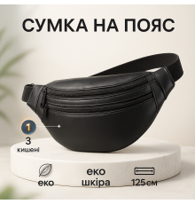 Мужская бананка с отделениями, Мужская бананка удобная, Бананка для парней для бега ZM-31