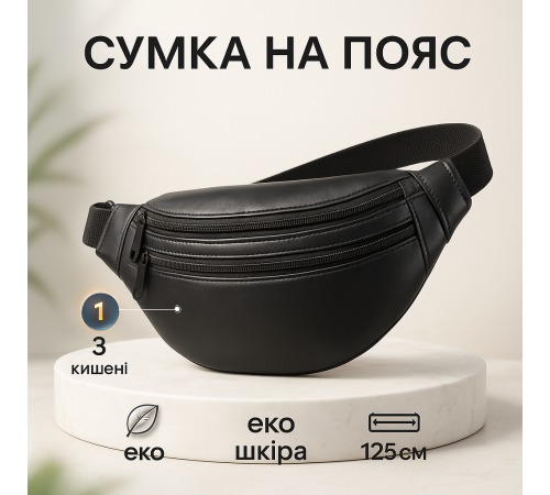Мужская бананка с отделениями, Мужская бананка удобная, Бананка для парней для бега ZM-31