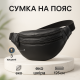 Мужская бананка с отделениями, Мужская бананка удобная, Бананка для парней для бега ZM-31