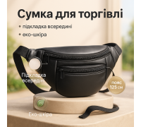 Удобная сумка-бананка для путешествий, Сумочка бананка мужская, Мужская бананка на грудь IW-16