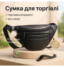 Стильна поясна сумка для міста, Бананка на кожен день, Практична бананка для повсякденного використання IW-16