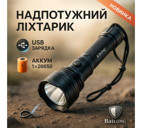 Армійські тактичні ліхтарі BL-K70-P90, Ліхтар батарейний портативний світлодіодний JR-89