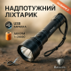 Армійські тактичні ліхтарі BL-K70-P90, Ліхтар батарейний портативний світлодіодний JR-89