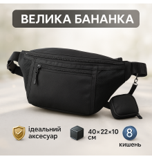 Поясная сумка на два кармана, Качественная бананка мужская, Бананка барыжка сумка SV-51