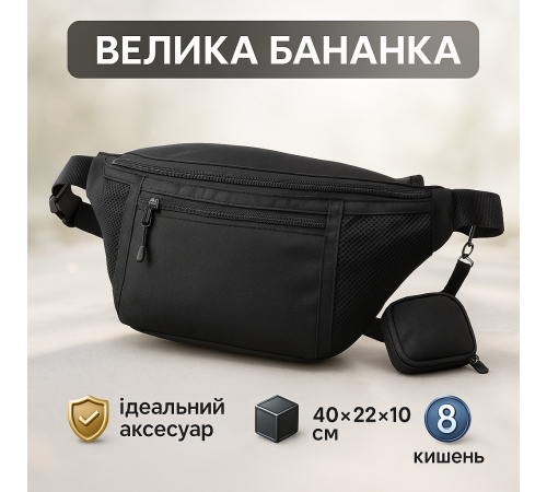 Поясная сумка на два кармана, Качественная бананка мужская, Бананка барыжка сумка SV-51
