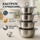 Набор посуды для любых плит Unique, Хороший набор кастрюль , Комплект металлических кастрюль JQ-31