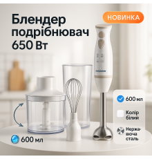 Блендер нержавіюча сталь Sea Breeze SB-093, Блендер багатофункціональний Портативний для смузі BU-46