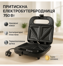 Сендвічниця зі знімними формами DOMOTEC, Сендвічниця з антипригарними панелями, Бутербродниця побутова FO-19