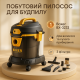 Промышленный пылесос Boxer BX-3232 для влажной и сухой уборки 2400Вт. CJ-82