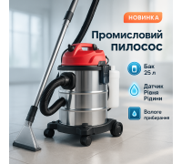 Промышленный пылесос Boxer BX-3233 для влажной и сухой уборки 2800Вт KB-77