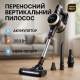 Ручной вертикальный пылесос для уборки в доме Adler AD 7048 350Вт, Доступный ручной пылесос для дома QI-35