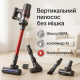 Пилосос без мішка для збору вертикальний пилосос VILGRAND Вертикальний для сухого прибирання ND-97