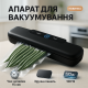 Упаковщик вакуумный профессиональный, Машинка для запайки пакетов и вакуумные пакеты QP-43