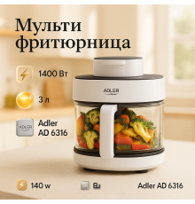 Фритюрница для пончиков Adler AD 6316 3Л 1400Вт, Фритюрница для продуктов во фритюре GL-66