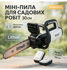 Ручная акумуляторная пила для порезки веток Litheli, Садовая сабельная пила по дереву UD-92