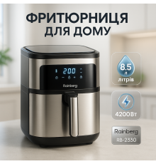 Аэрогриль электрический для жарки без масла, Фритюрница без масла профессиональная, Мульти фритюрница BZ-64