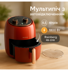 Аерогриль для фрі Rainberg, Фритюрниця з можливістю приготування різних страв, Аерогриль для запіканок RL-89