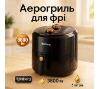 Мультипіч для запіканок Rainberg, Фритюрниця гарячим повітрям, Аерогриль для запікання та смаження QT-24