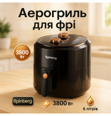 Мультипіч для запіканок Rainberg, Фритюрниця гарячим повітрям, Аерогриль для запікання та смаження QT-24