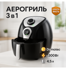 Электрическа фритюрница со съемной чашей, Безмасляный фритюр, Аэрогриль 3 в 1, Аэрогриль без жира IA-86