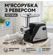Електричні м'ясорубки для громадського харчування DOMOTEC MS-2023 2800 Вт, Міні м'ясорубки LH-46