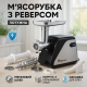 Електричні м'ясорубки для громадського харчування DOMOTEC MS-2023 2800 Вт, Міні м'ясорубки LH-46