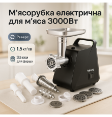 Електрична м'ясорубка з металевим редуктором Rainberg RB-679 3000Вт, М'ясорубки для кафе WM-92