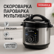 Мультиварка-скороварка об’ємом 5 л SUNTERA SPC-1100 1000 Вт, Домашні мультиварки, Відмінна мультиварка GZ-86