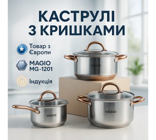 Кастрюли с крышками MAGIO MG-1201 6 шт, Набор кастрюль с антипригарным дном, Набор посуды кастрюли RY-75
