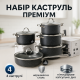 Набор кастрюль премиум 12, Набор кастрюль с антипригарным покрытием Комплект AN-10